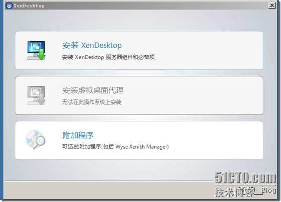 citrix环境部署系列教程 （四）Citrix XenDesktop安装部署_Citrix_07