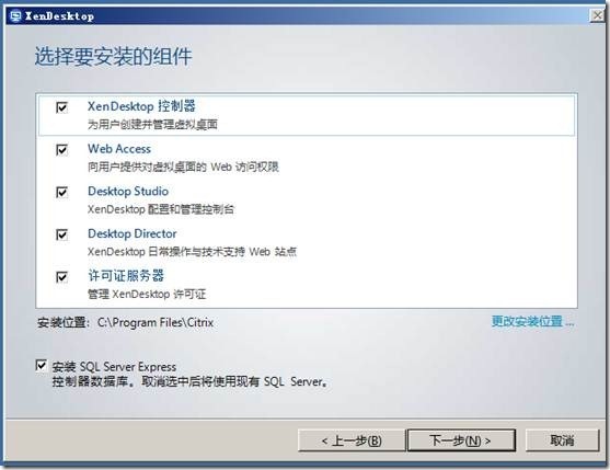 citrix环境部署系列教程 （四）Citrix XenDesktop安装部署_Citrix_08