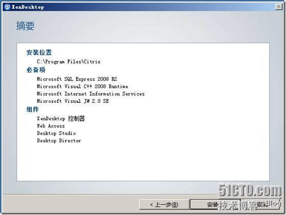 citrix环境部署系列教程 （四）Citrix XenDesktop安装部署_Citrix_10