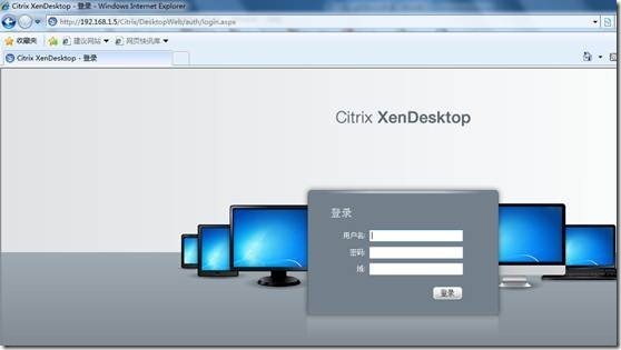 citrix环境部署系列教程 （四）Citrix XenDesktop安装部署_Citrix环境部署_18