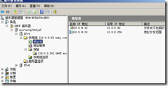 windows server 2008DHCP服务器搭建_ip地址_02