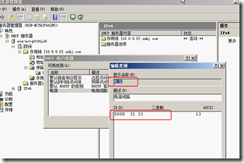 windows server 2008DHCP服务器搭建_Windows_05