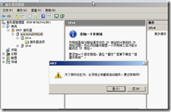 windows server 2008DHCP服务器搭建_ip地址_09