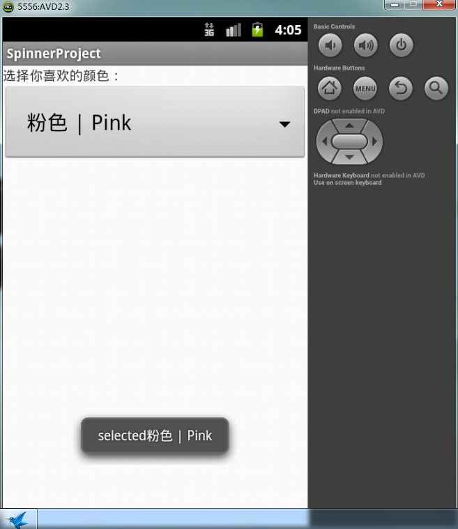 android之spinner_spinner_03