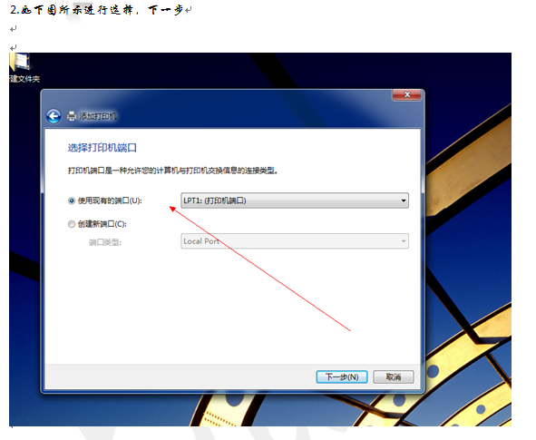 win7连接不上xp共享打印机_win7连接不上xp共享打印机 _03