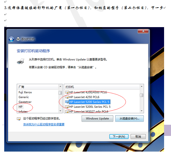 win7连接不上xp共享打印机_win7连接不上xp共享打印机 _04