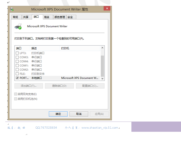 win7连接不上xp共享打印机_win7连接不上xp共享打印机 _08