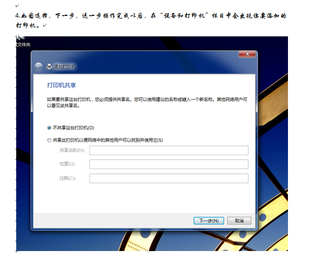 win7连接不上xp共享打印机_win7连接不上xp共享打印机 _05