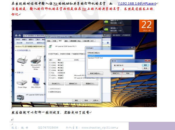 win7连接不上xp共享打印机_win7连接不上xp共享打印机 _10