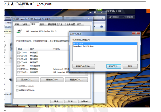 win7连接不上xp共享打印机_win7连接不上xp共享打印机 _09