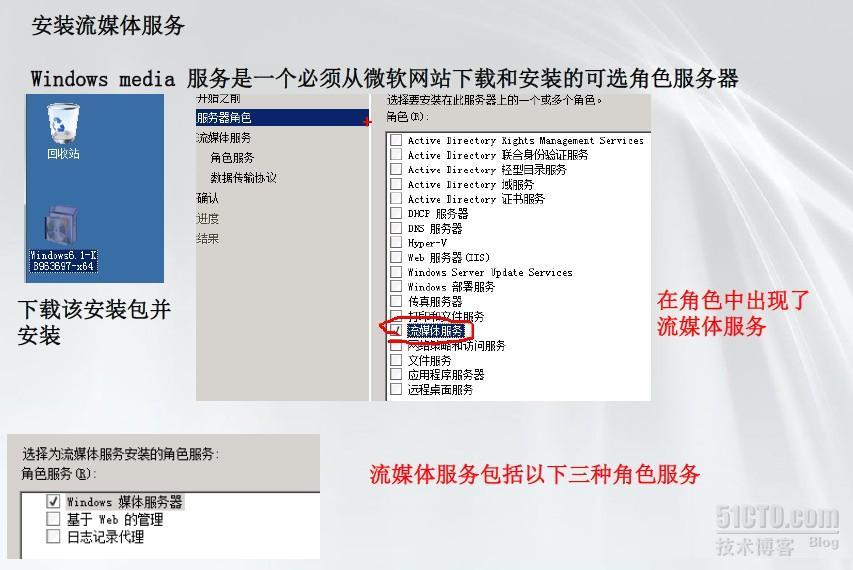 微软MCITP系列课程（十八）搭建流媒體服務器_流媒體_03