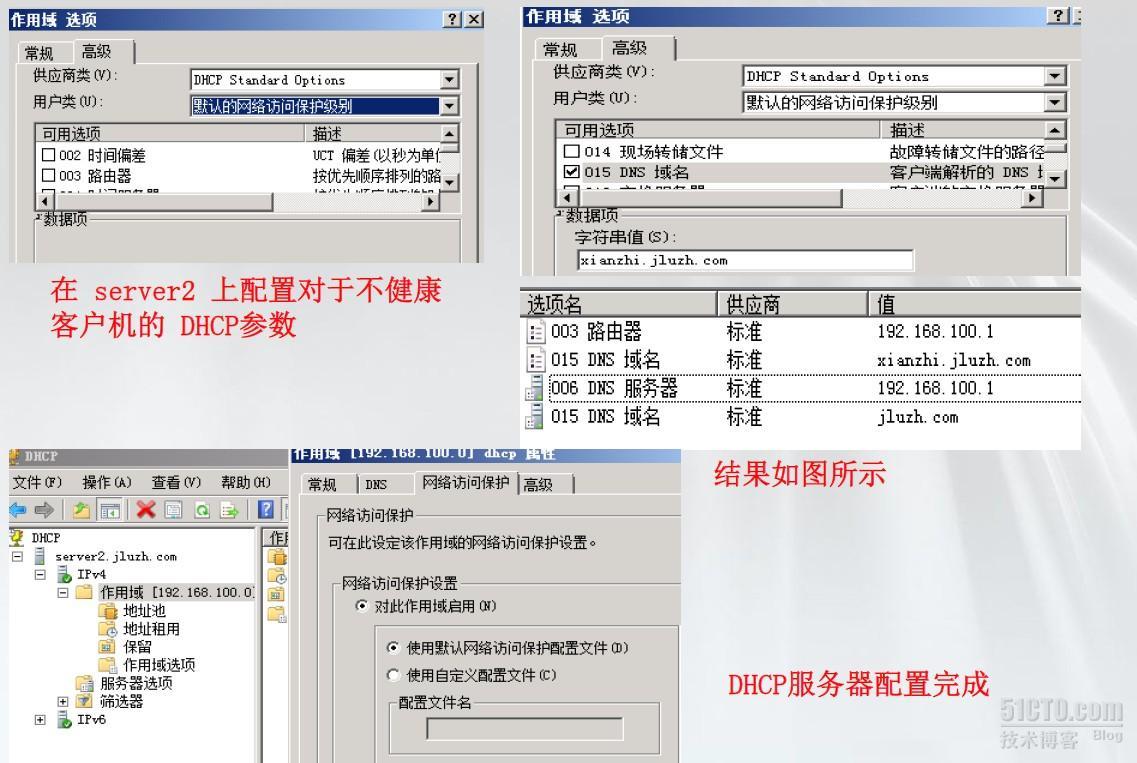  微软MCITP系列课程（二二）网络访问保护NAP_NAP 网络访问保护_07