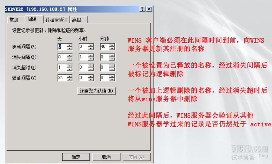 微软MCITP系列课程（十三）搭建Wins服务器_Wins  netbios_20