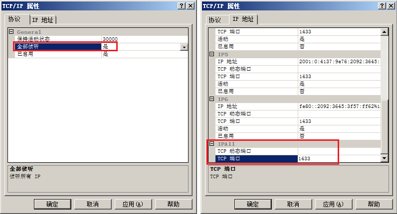 SQL Browser 动态端口_Browser_02