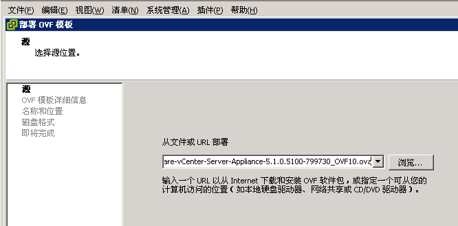 家用PC机打造VSphere5.1 测试环境：之部署VCenter Server 5.1_测试环境