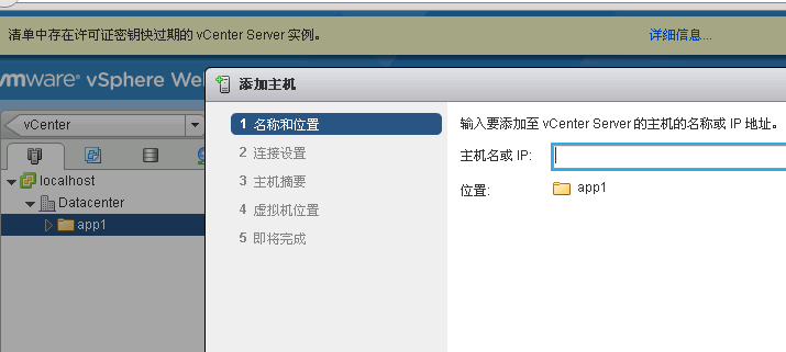 家用PC机打造VSphere5.1 测试环境：之部署VCenter Server 5.1_虚拟化_23