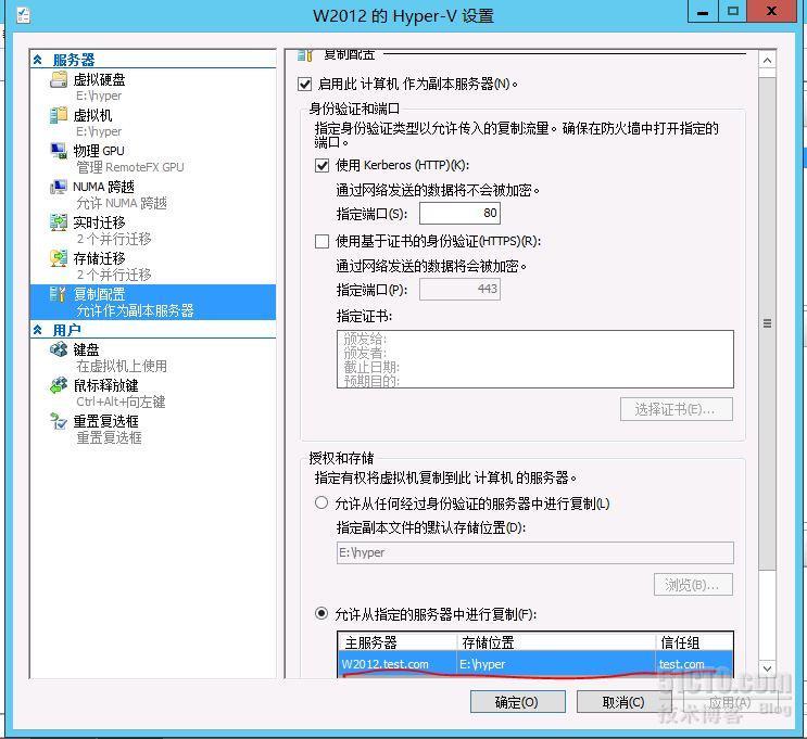 wind server 2012 hyper-v 复制_hyper-v 复制_03