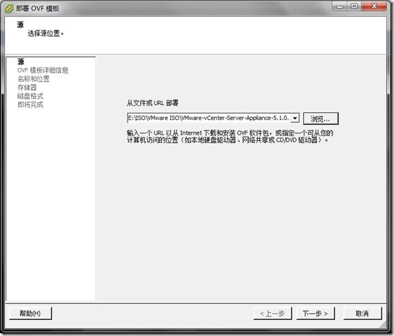 vCenter Server 5.1 Linux版安装体验_vCenter_03