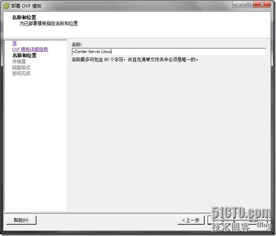 vCenter Server 5.1 Linux版安装体验_ESXi_05