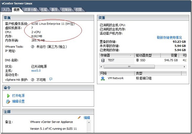 vCenter Server 5.1 Linux版安装体验_Linux_11