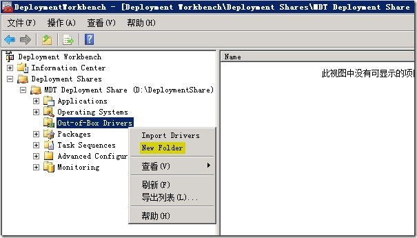 实战 MDT 2012(四)---部署镜像_部署_25