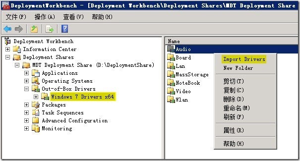 实战 MDT 2012(四)---部署镜像_2012_27