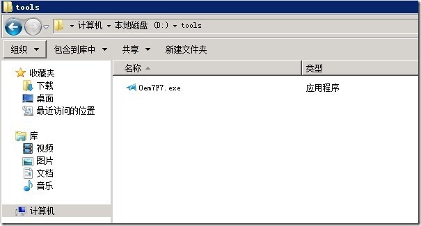 实战 MDT 2012(四)---部署镜像_镜像_30