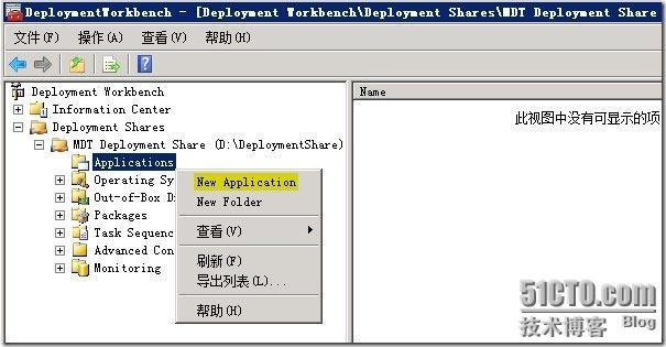 实战 MDT 2012(四)---部署镜像_MDT_31