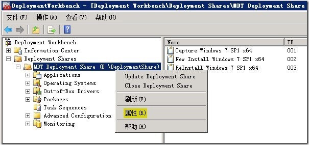 实战 MDT 2012(四)---部署镜像_镜像_38