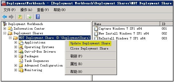 实战 MDT 2012(四)---部署镜像_MDT_40