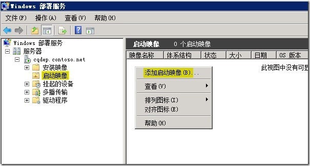 实战 MDT 2012(四)---部署镜像_镜像_41