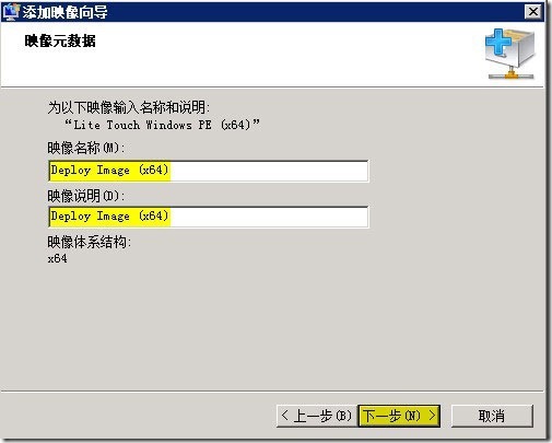 实战 MDT 2012(四)---部署镜像_2012_43