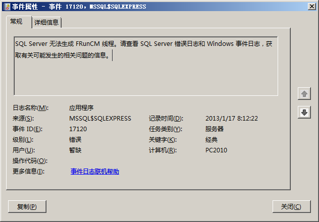 SQL Browser 动态端口_IP协议_10