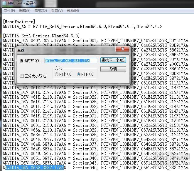 联想Y450 GT130M显卡 使用NVIDIA公版驱动（安装成功）_GT 130M_03