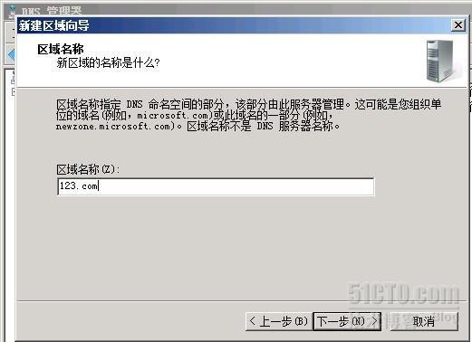 Exchang 2010 SP2 多域名通讯录策略（二）_exchange2010 SP2_02