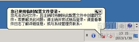 您已使用临时配置文件登录_临时配置文件