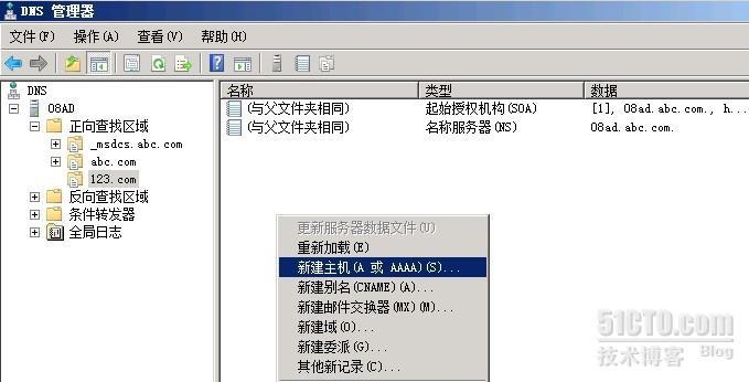 Exchang 2010 SP2 多域名通讯录策略（二）_通讯薄策略_03