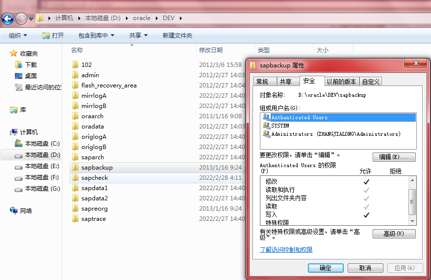 SAP DB13数据库备份相关问题_DB13 init.sap tape d_02