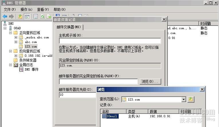 Exchang 2010 SP2 多域名通讯录策略（二）_exchange2010 SP2_06