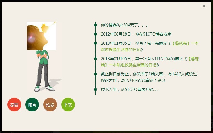 礼树迎蛇，红满社区【蘑菇在51CTO的204天】_社区嘉年华_03