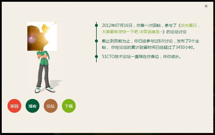 礼树迎蛇，红满社区【蘑菇在51CTO的204天】_社区嘉年华_04