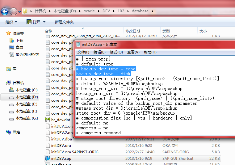 SAP DB13数据库备份相关问题_DB13 init.sap tape d_04