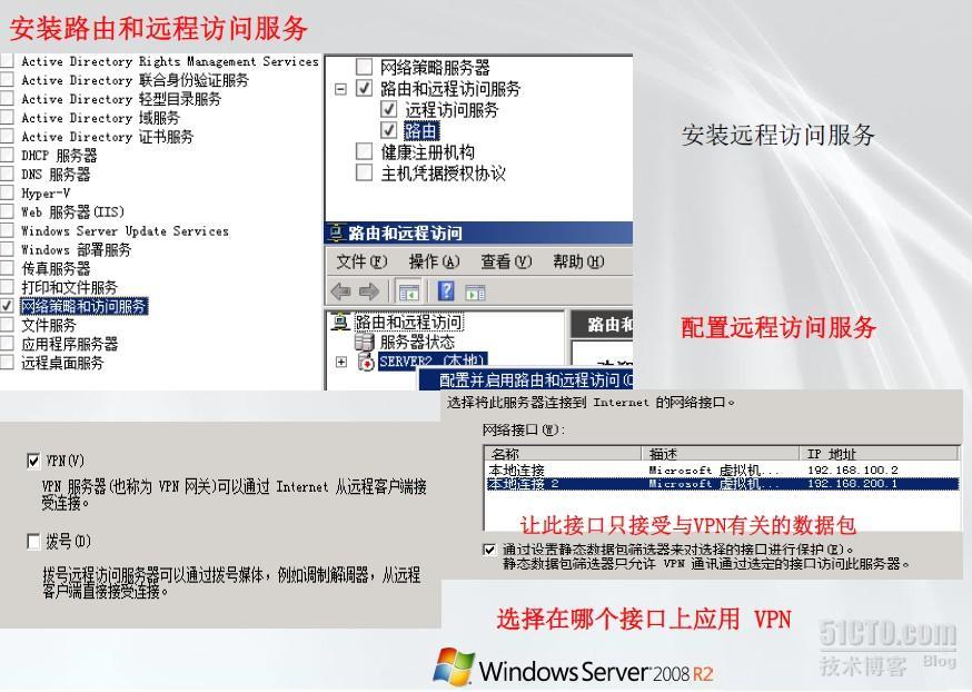 微软MCITP系列课程（二一）搭建×××服務器_VPN server  pptp l2t_07