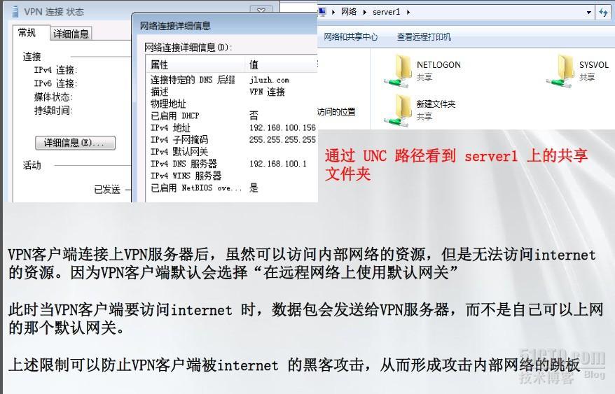 微软MCITP系列课程（二一）搭建×××服務器_VPN server  pptp l2t_12