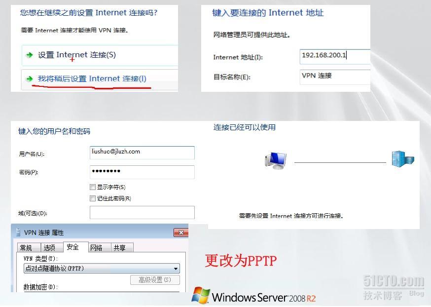 微软MCITP系列课程（二一）搭建×××服務器_VPN server  pptp l2t_11