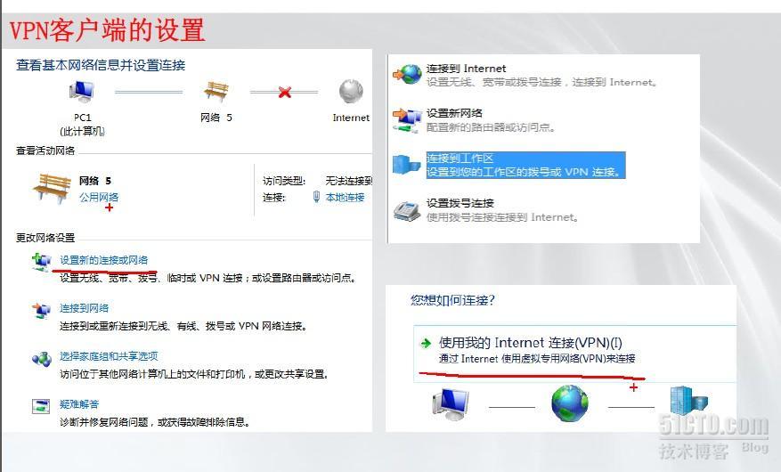 微软MCITP系列课程（二一）搭建×××服務器_VPN server  pptp l2t_10