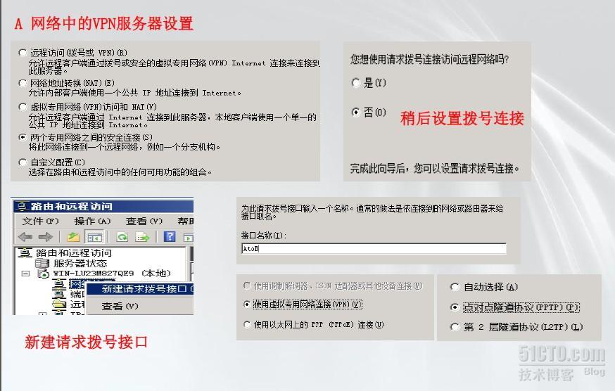 微软MCITP系列课程（二一）搭建×××服務器_VPN server  pptp l2t_16