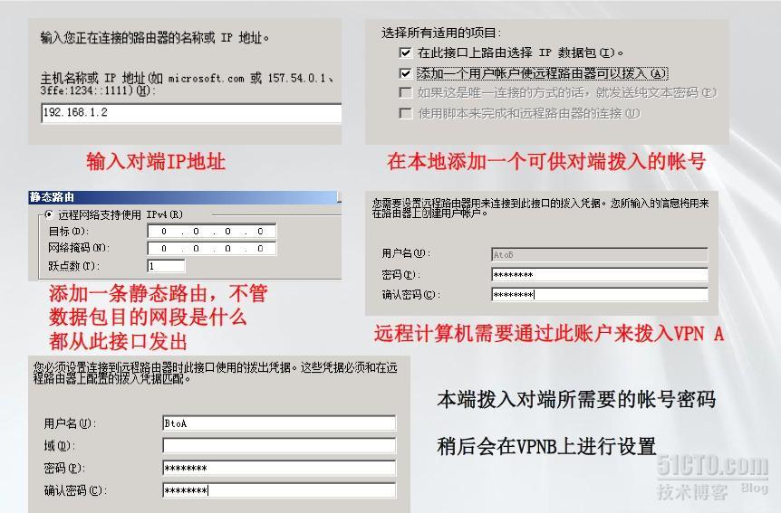 微软MCITP系列课程（二一）搭建×××服務器_VPN server  pptp l2t_17