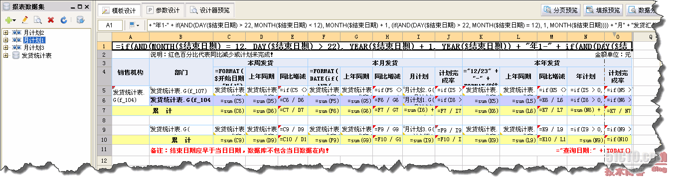 制作发货统计报表_周期性_03