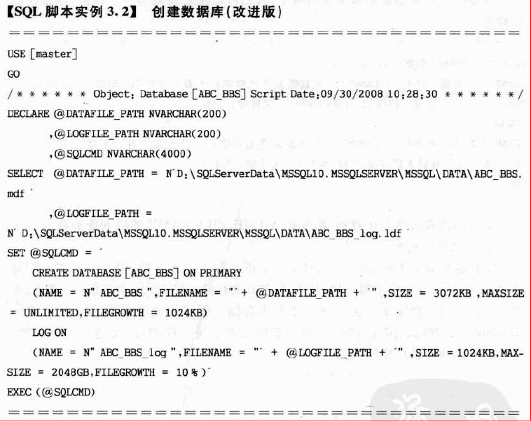 SQL语句创建数据库_sql